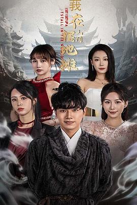 我在人间摆地摊（1080）