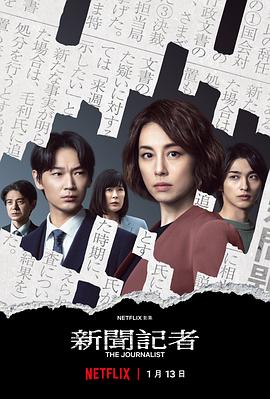 新闻记者(蓝光)