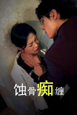 厉总夫人回来报仇了(蓝光)