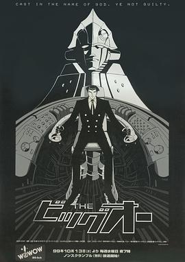 魔神bigo(蓝光)