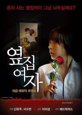 隔壁的女人(1080)