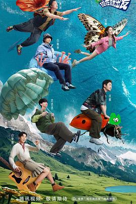 现在就出发第一季(1080)