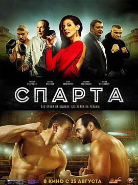 斯巴达sparta(4K)
