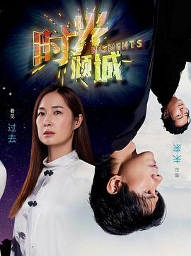 时光倾城（1080）