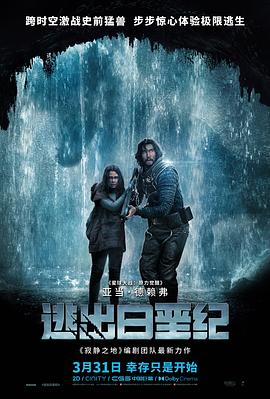 逃出白垩纪65(1080)