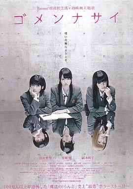 血咒高校(蓝光)