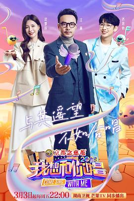 我想和你唱4（蓝光）