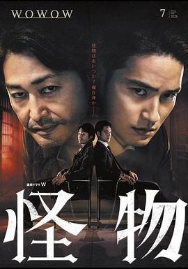怪物(蓝光)
