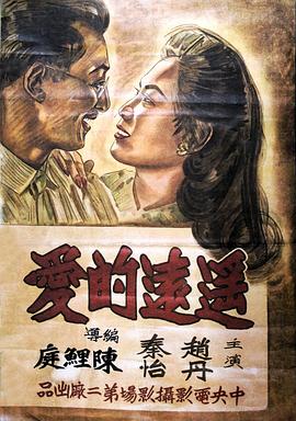 遥远的爱(蓝光)