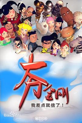 大力金刚(1080)