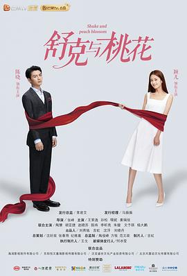 舒克与桃花(1080)