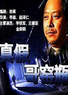 真假哥窑瓶(1080)