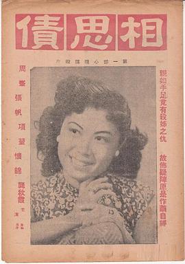 相思债（蓝光）