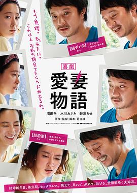 爱妻物语(1080)