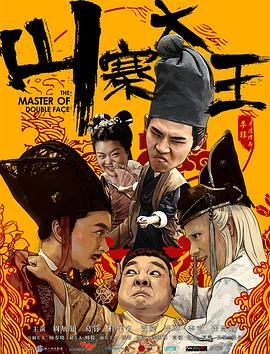 山寨大王(蓝光)