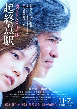 起终点站(蓝光)