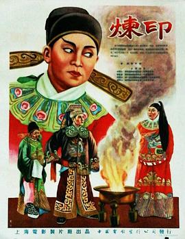炼印(蓝光)