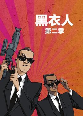 黑衣警探第二季中文配音(1080)