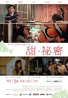 甜秘密甜祕密(1080)