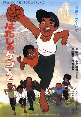 赤足小子第二部(蓝光)