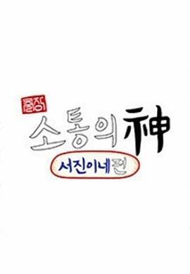 出差沟通之神瑞镇家(1080)