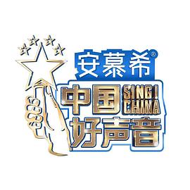 中国好声音2022精编版(1080)