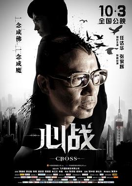 心战电影(1080)
