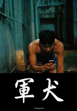 军犬(1080)