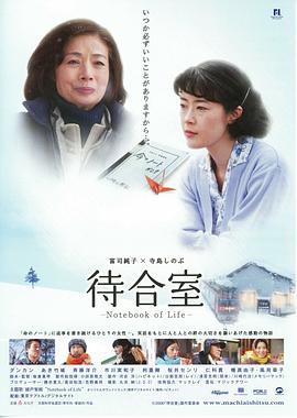 候车室生命之书待合室(1080)