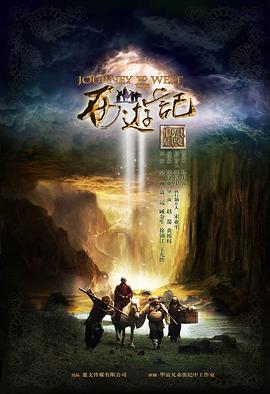西游记2012(1080)