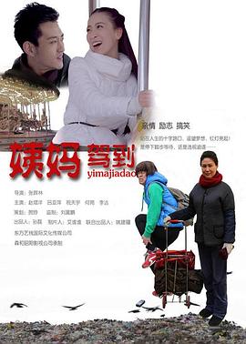 姨妈驾到(蓝光)