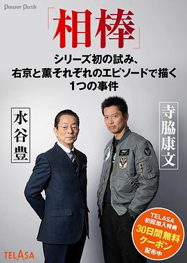 相棒（1080）