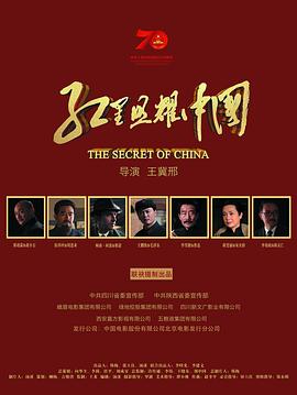 红星照耀中国电影版（蓝光）
