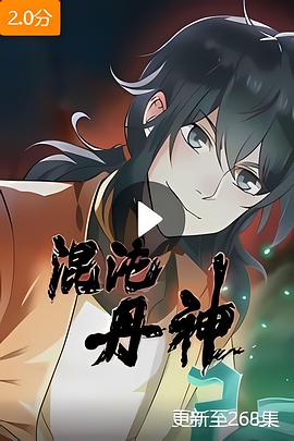 混沌丹神(1080)