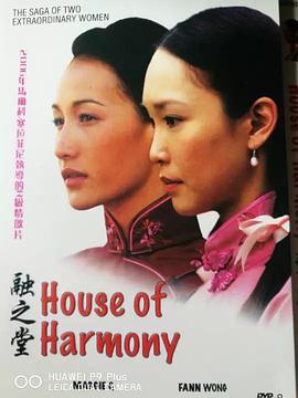 融之堂原声版下(蓝光)