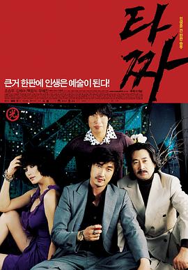老千2006(蓝光)