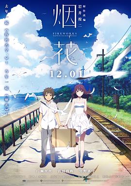 烟花原声版(蓝光)
