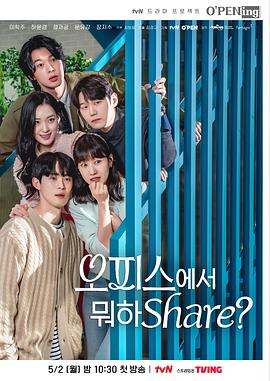 在办公室干什么share(蓝光)