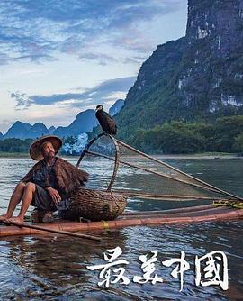 最美中国第一季(1080)