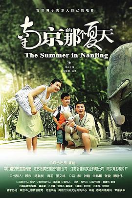 南京的那个夏天(1080)