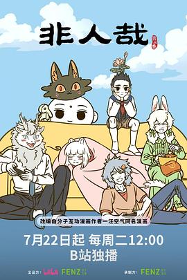 非人哉第三季（蓝光）