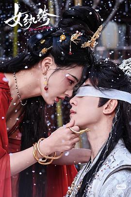 女纨绔(蓝光)