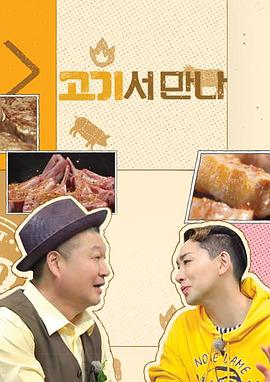 在肉上见吧(蓝光)