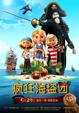 疯狂海盗团原声版(蓝光)