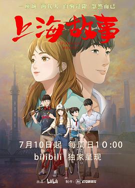 上海故事(蓝光)