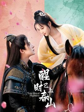 战神王爷手撕白莲花(1080)