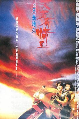 天若有情(1080)