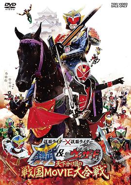 假面骑士假面骑士铠武（4K）