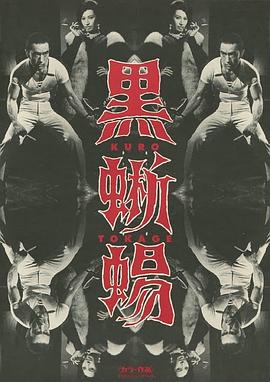 黑蜥蜴黒蜥蜴(1080)