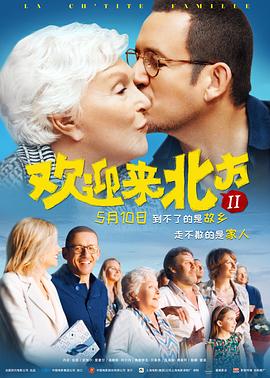 欢迎来北方2原声版(4K)